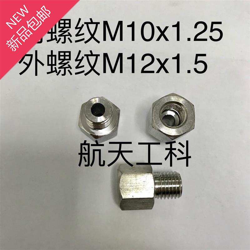 25外螺纹m12x1.