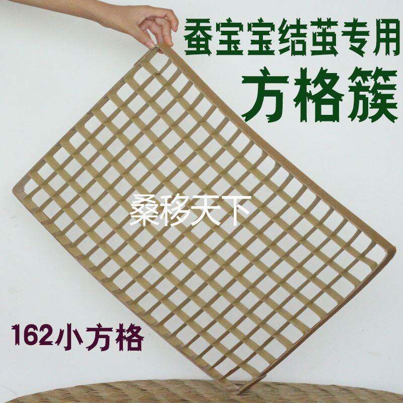 结茧用格子蚕结茧架蚕宝宝结茧器蚕宝宝架子方格簇蚕宝宝结茧专用