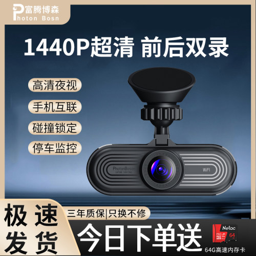 2K高清2024新款记录仪免安装WiFi