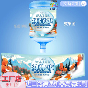 矿泉水卷筒瓶贴活动用水直饮水标贴印刷桶装水瓶贴设计纯净水瓶贴