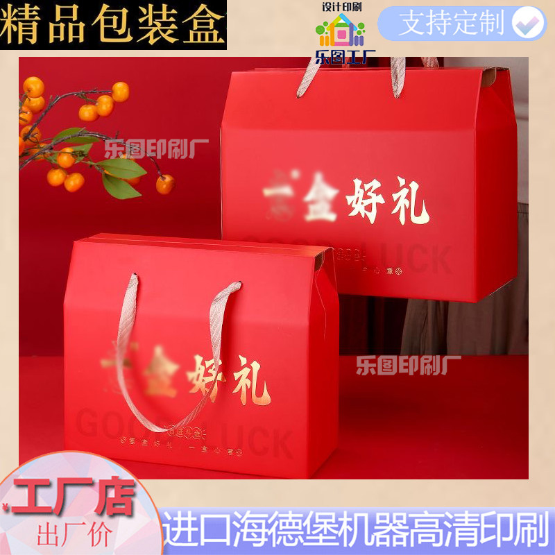 手提礼品盒定制通用节日礼盒海鲜坚果特产伴手礼水果大闸蟹包装盒