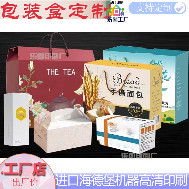 茶叶礼盒定制手撕面包通用礼盒印刷月饼糕点包装盒烘焙手提烫金盒