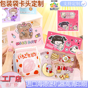卡通贴纸对折卡头定制印刷裤 纸卡定做页眉镭射纸卡 袜吊卡饰品包装
