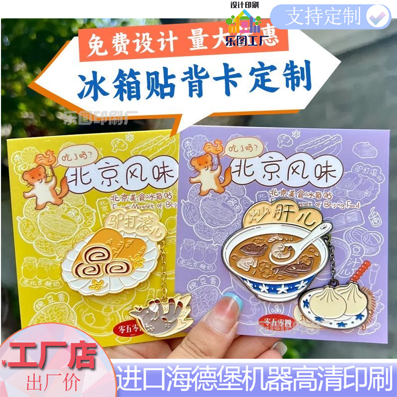 包装纸卡定制彩卡门卡冰箱贴钥匙扣卡纸对折飞机孔卡头存酒卡定做