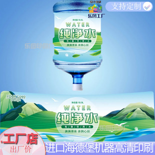 矿泉水卷筒瓶贴活动用水直饮水标贴印刷桶装水瓶贴设计纯净水瓶贴