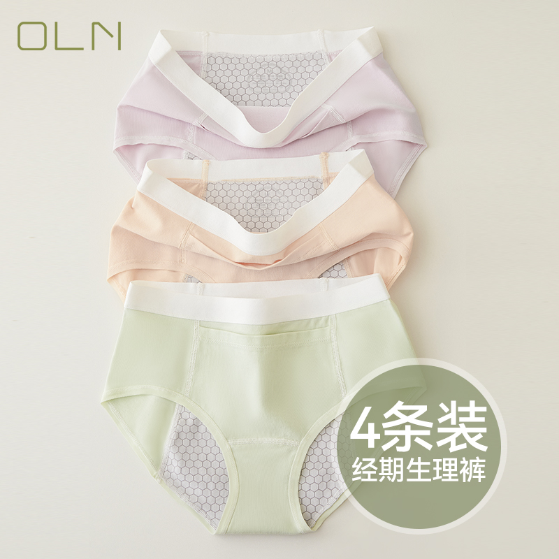 oln经期防侧漏纯棉生理内裤女