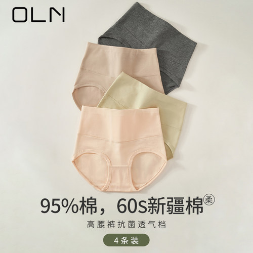 女士内裤高腰纯棉全棉裆抗菌