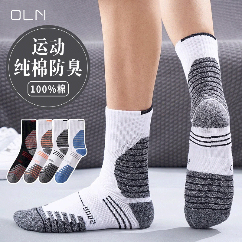 oln减震男棉纯棉运动袜
