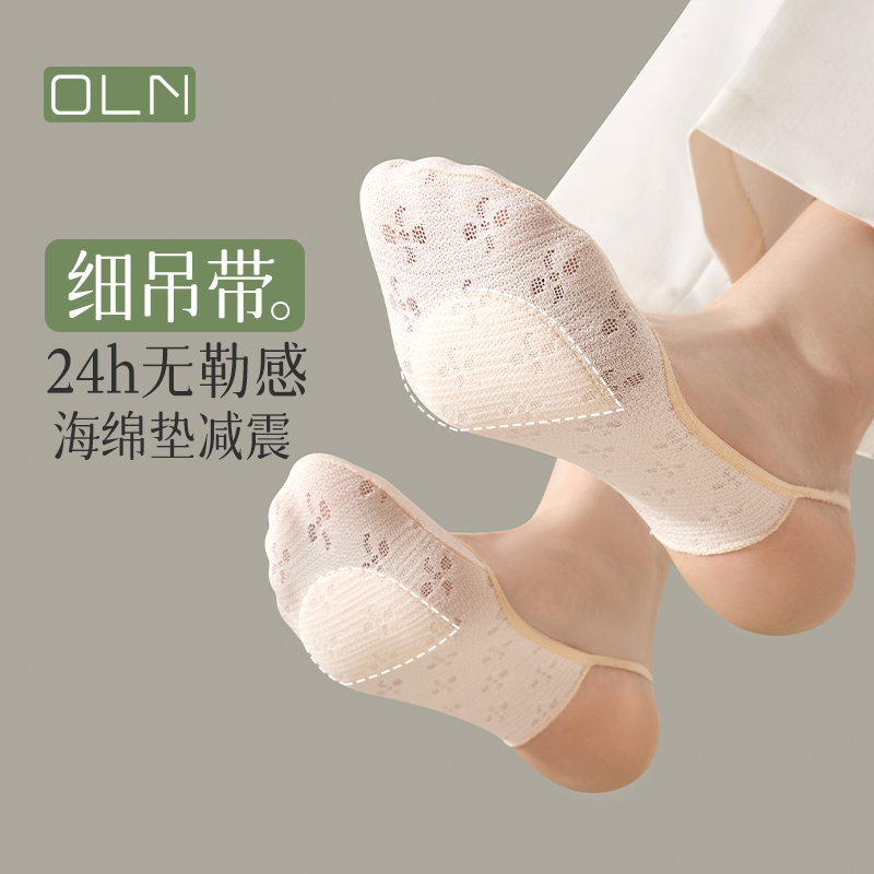 oln隐形船袜夏季薄款吸汗防滑