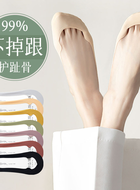 护跖骨船袜女夏季薄款棉质底高跟鞋单鞋防滑脱不掉跟浅口隐形袜子