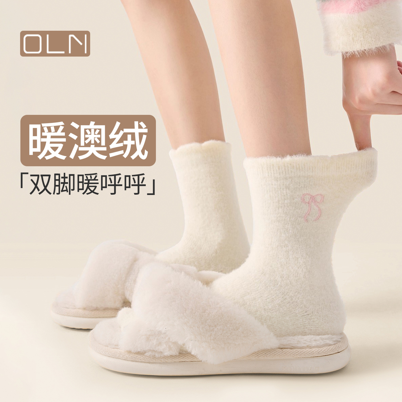 澳绒袜子女秋冬加厚加绒保暖