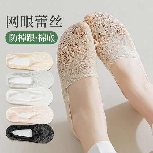 蕾丝网眼船袜女夏季薄款超隐形