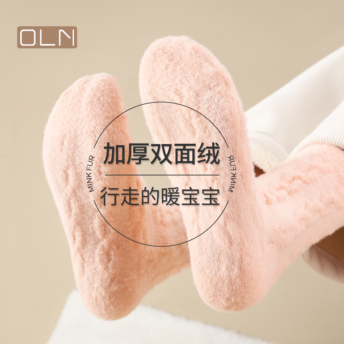 加厚双面绒中筒袜秋冬保暖