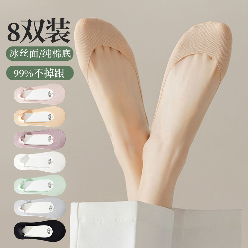浅口冰丝船袜女夏季薄款棉质底吸汗搭配高跟鞋袜防滑不掉跟隐形袜