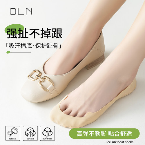 护跖骨船袜女夏薄款浅口隐形不掉