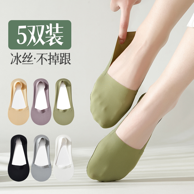 袜子女船袜夏季防滑不掉跟冰丝