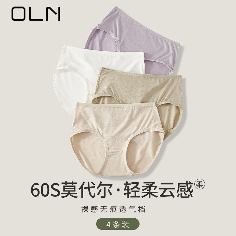 莫代尔女士内裤夏季薄款纯棉无痕舒适中腰透气抗菌裆少女三角短裤,女士内衣/男士内衣/家居服,女三角裤,淘宝优惠券,粉丝福利购,淘宝优惠卷