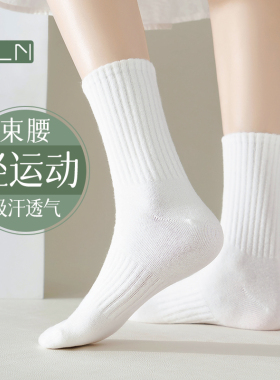 【oln旗舰店】白色袜子女夏季薄款运动棉质吸汗透气抗起球中筒袜