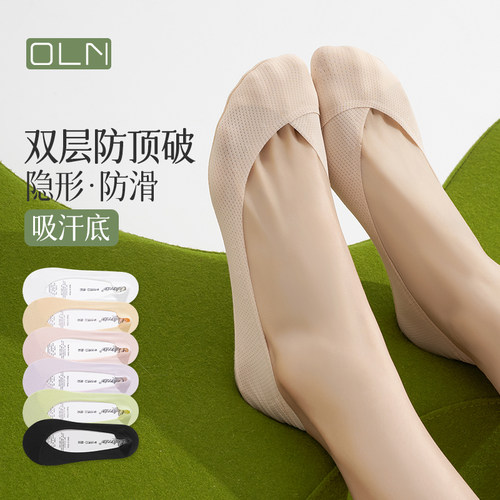 船袜女浅口夏季薄款防滑不掉跟