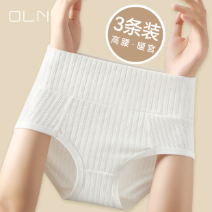 透气中腰收腹提臀不夹裆三角内裤 薄款 女 女纯棉抗菌裆夏季 高腰内裤
