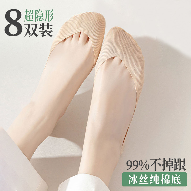 冰丝船袜女防滑不掉跟夏季薄款超浅口低帮棉质底高跟鞋隐形袜子女,女士内衣/男士内衣/家居服,船袜,淘宝优惠券,粉丝福利购,淘宝优惠卷