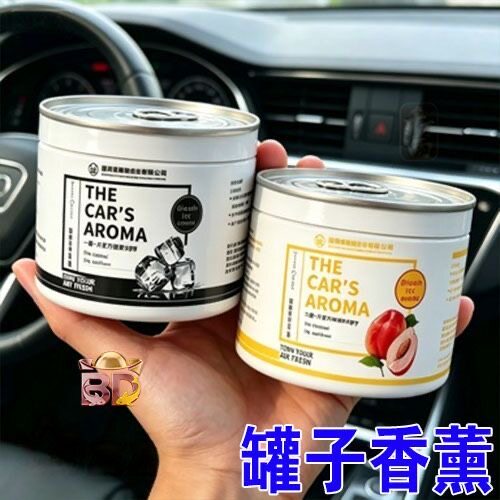 车载易拉罐香薰无火香水留香高级香氛持久除异味车用空气芳香剂