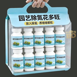 免晒水】园艺除氯花多旺营养除氯家用养花卉自来水果蔬花卉保鲜剂
