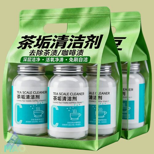 茶垢清洁剂深层洁净免刷自清洁高效除垢神器厨房杯子茶壶清洁剂
