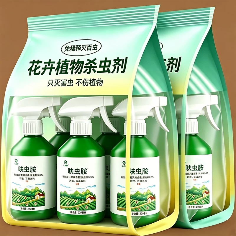 呋虫胺杀虫喷射剂花卉植物通用绿植多肉月季植物家用通用型杀虫剂