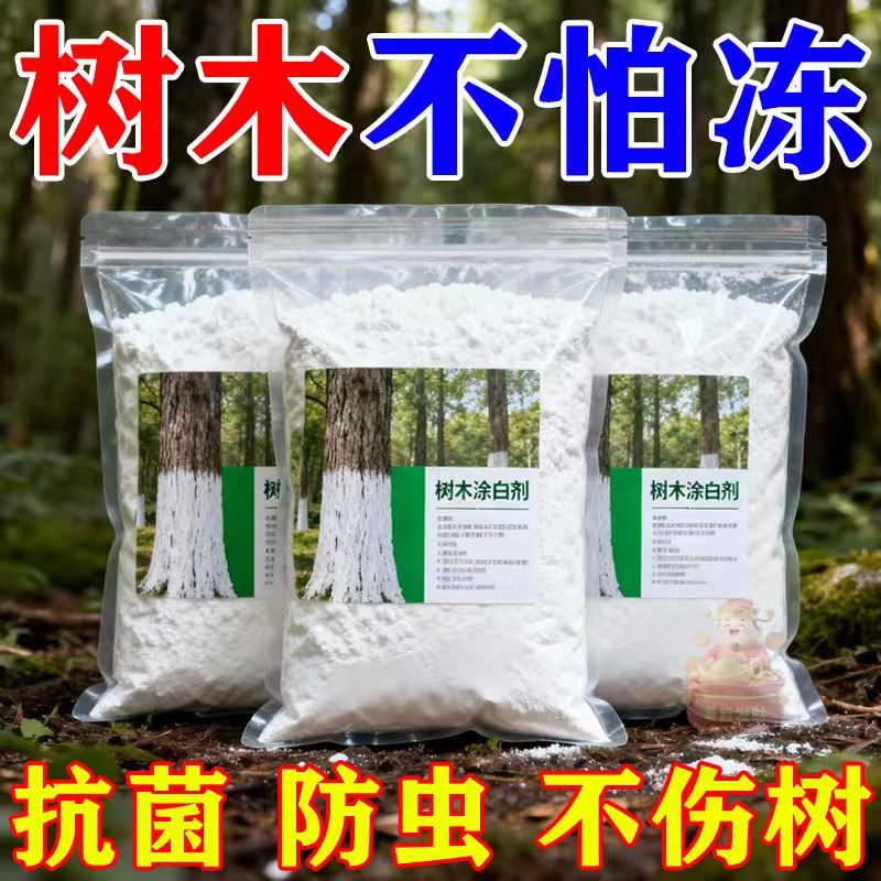 树木涂白剂果树防虫树干防冻抗寒除菌刷树园林绿化大树刷白