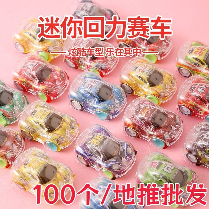 创意透明双层回力小汽车儿童透明迷你男孩幼儿园惯性礼品玩具礼物