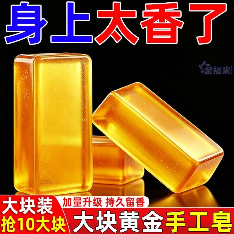 沐浴皂檀香精油香皂润肤清洁洗澡持久留香洗脸皂洗手皂洗护手工皂