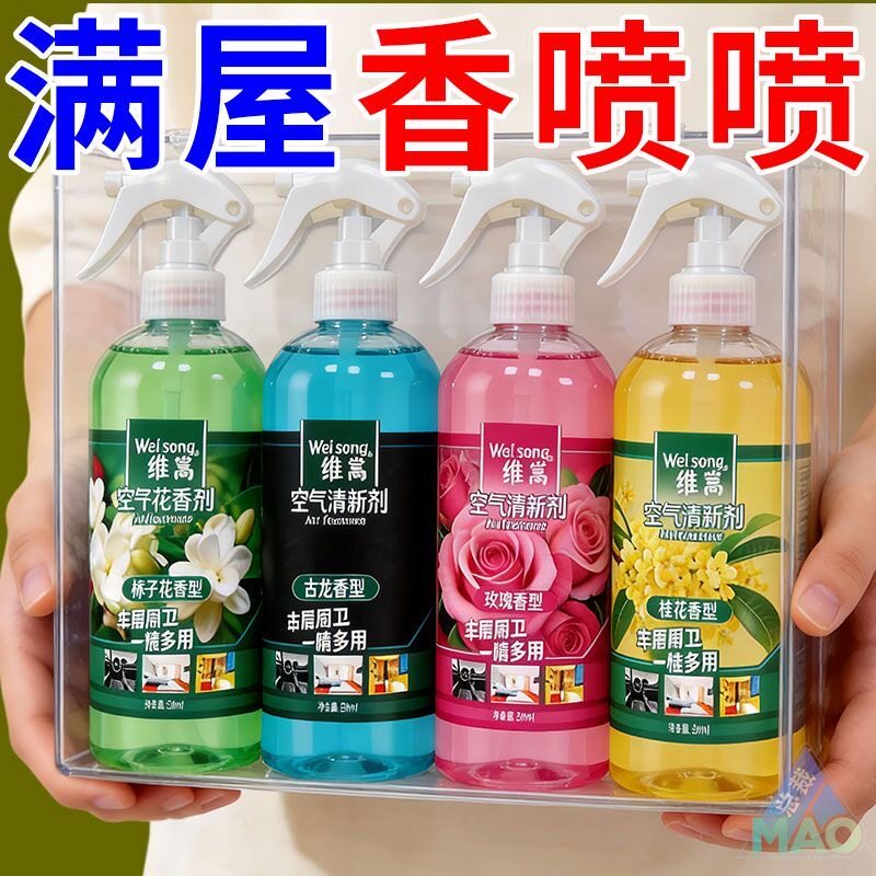 桂花香持久留香空气清新剂老人房间专用除味喷雾净化室内清新喷雾