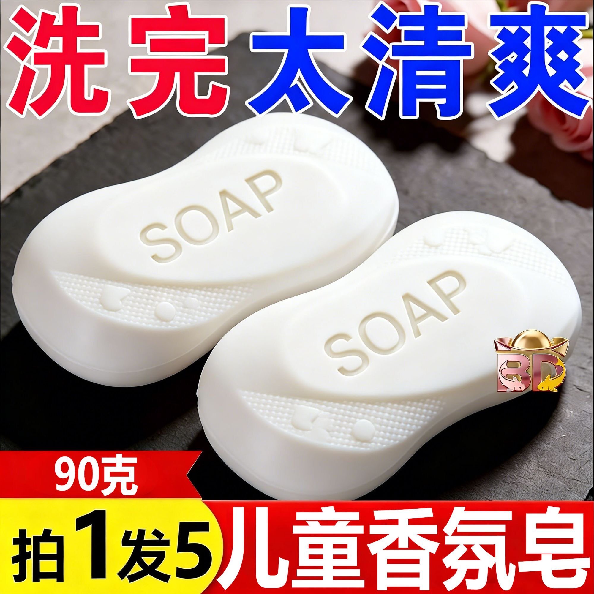 婴幼儿专用香皂洗澡沐浴宝宝温和清洁润肤洗脸手工精油皂保湿补水