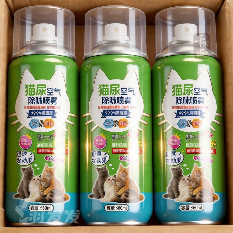 宠物除臭剂猫尿生物酶分解剂杀菌去尿味狗除味剂狗尿猫咪消毒喷雾
