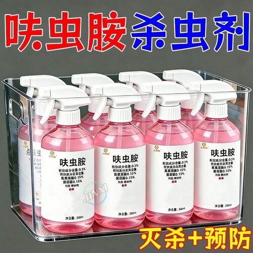 呋虫胺杀虫喷射剂家用全屋除虫神器驱虫专杀蟑螂蚂蚁跳蚤祛螨剂