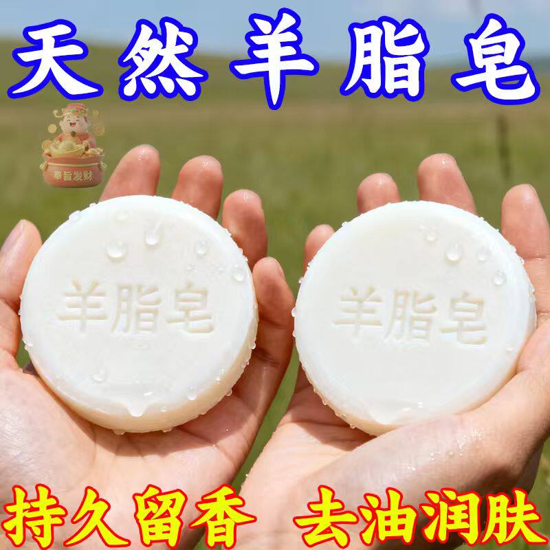 120克羊脂皂洗脸沐浴肥皂老牌国货香皂全身可用滋润保湿清洁肌肤