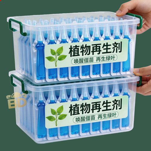 植物再生剂发财树花卉绿植盆栽通用光杆发黄发财树多肉生长营养液