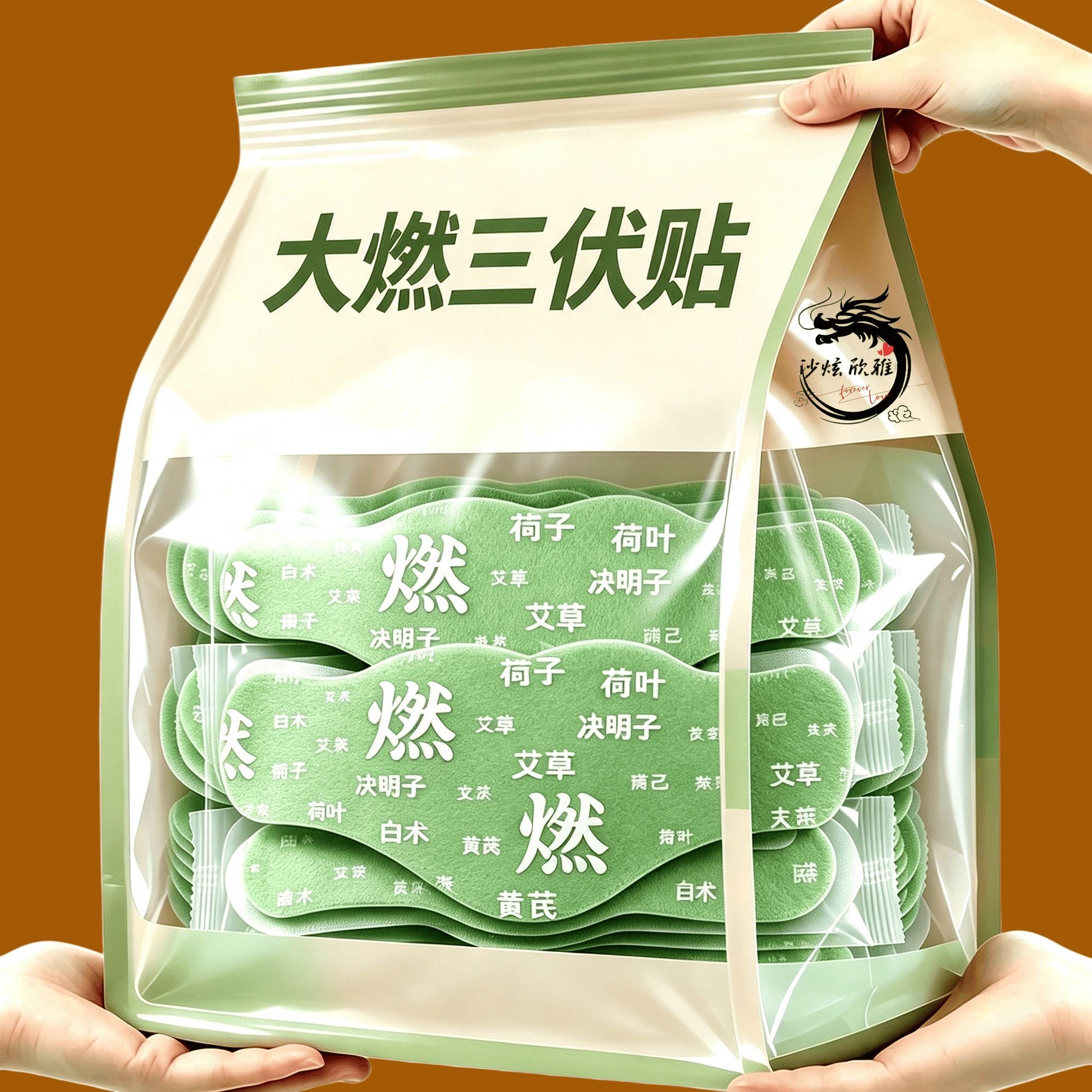 发热艾灸贴燃燃草本炫腹贴热敷腹部肚子艾草肚脐贴艾灸袋草本热敷