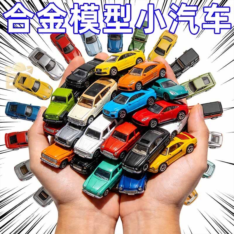 合金小汽车新自大套装回力金属玩具赛车安全适儿童礼物幼儿园批发