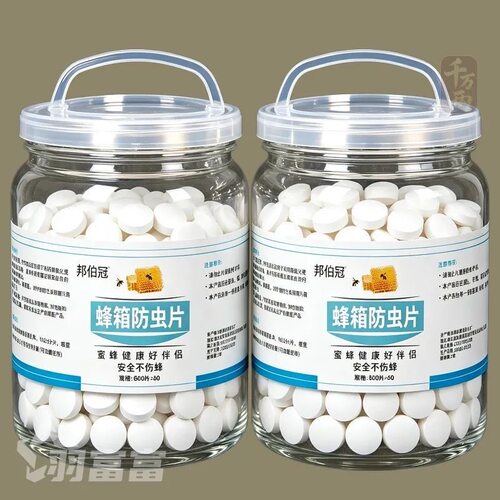 巢虫片蜂用蜜蜂净巢虫药蜜蜂工具白头蛹棉虫条诱蜂药防蚂蚁寄生蝇