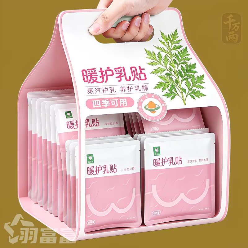 暖护乳贴蒸汽热敷暖护乳贴暖胸宝保暖热敷暖胸贴胸部发热敷贴保暖