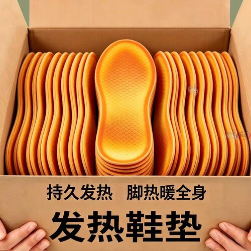 自发热发热鞋垫冬季出行暖脚垫男女居家上班防寒脚底保暖发热鞋垫