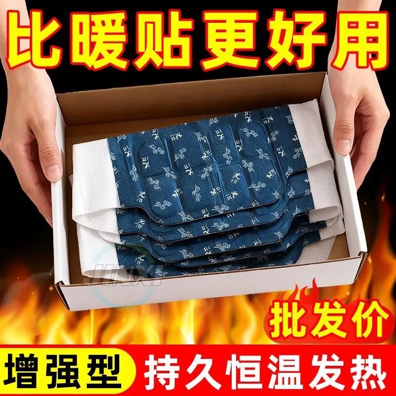 艾草暖腰贴热敷护腰带自发热宫暖贴腰腹贴大姨妈暖肚子加强保暖贴