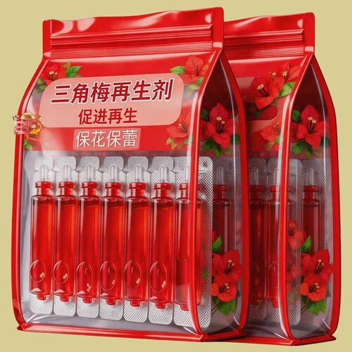 三角梅植物再生剂专用肥催花营养液家用通用型促花改善黄叶掉叶