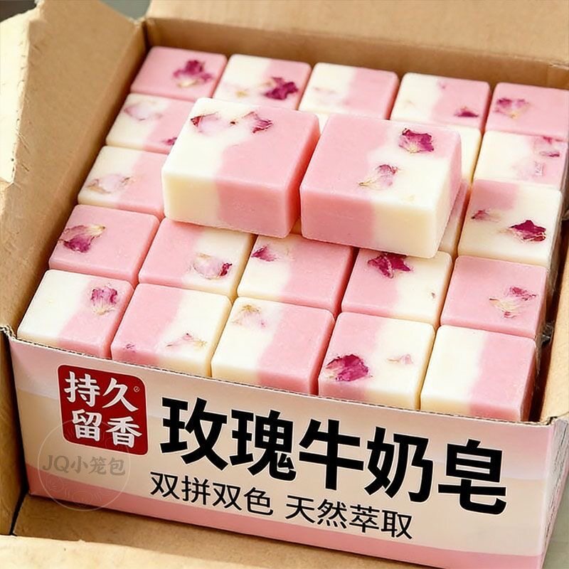 玫瑰牛奶手工皂洗脸皂除螨祛痘精油皂沐浴香皂男女嫩白控油精油皂