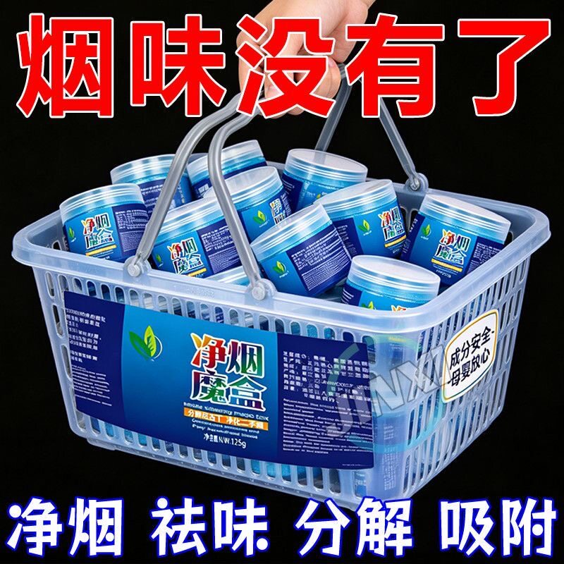 净烟魔盒室内吸烟排烟神器房间除臭杀杀菌空气清新剂除甲醛灭烟味