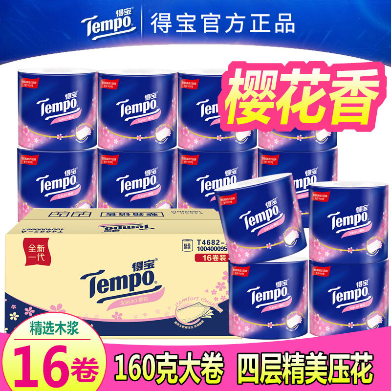 tempo得宝樱花味有芯4层有芯卷纸