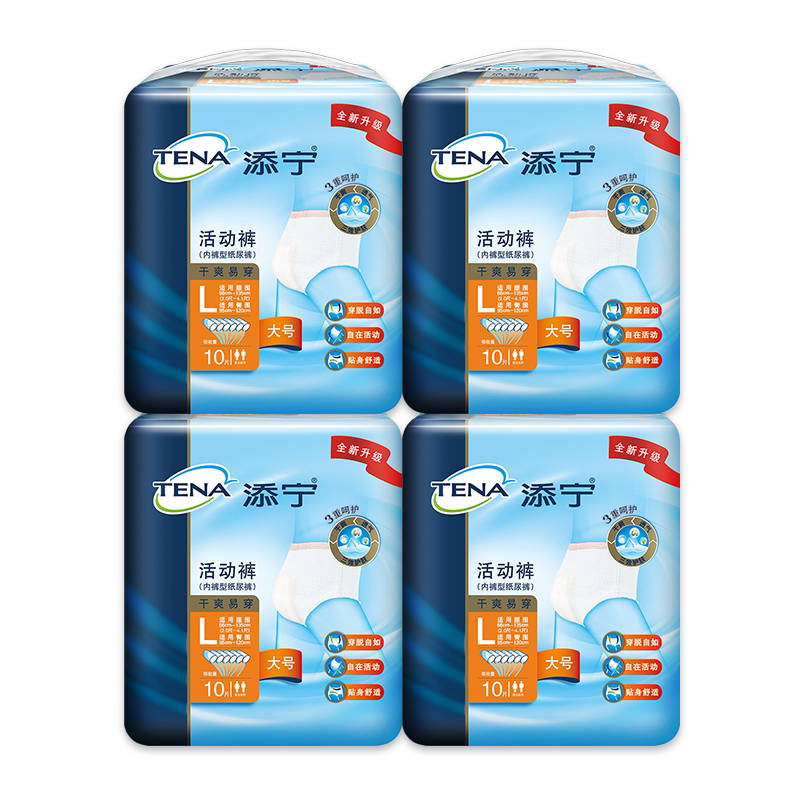 tena/添宁成人拉拉裤活动裤干爽易穿大号老人失禁纸尿裤整箱40片