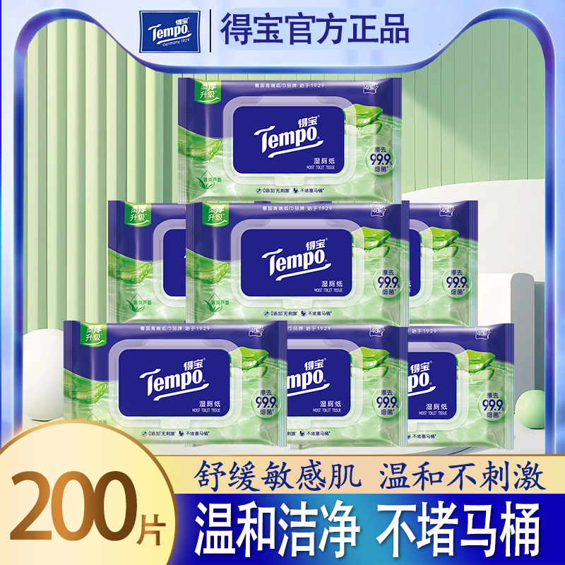 tempo得宝湿厕纸成人私处洁阴5包